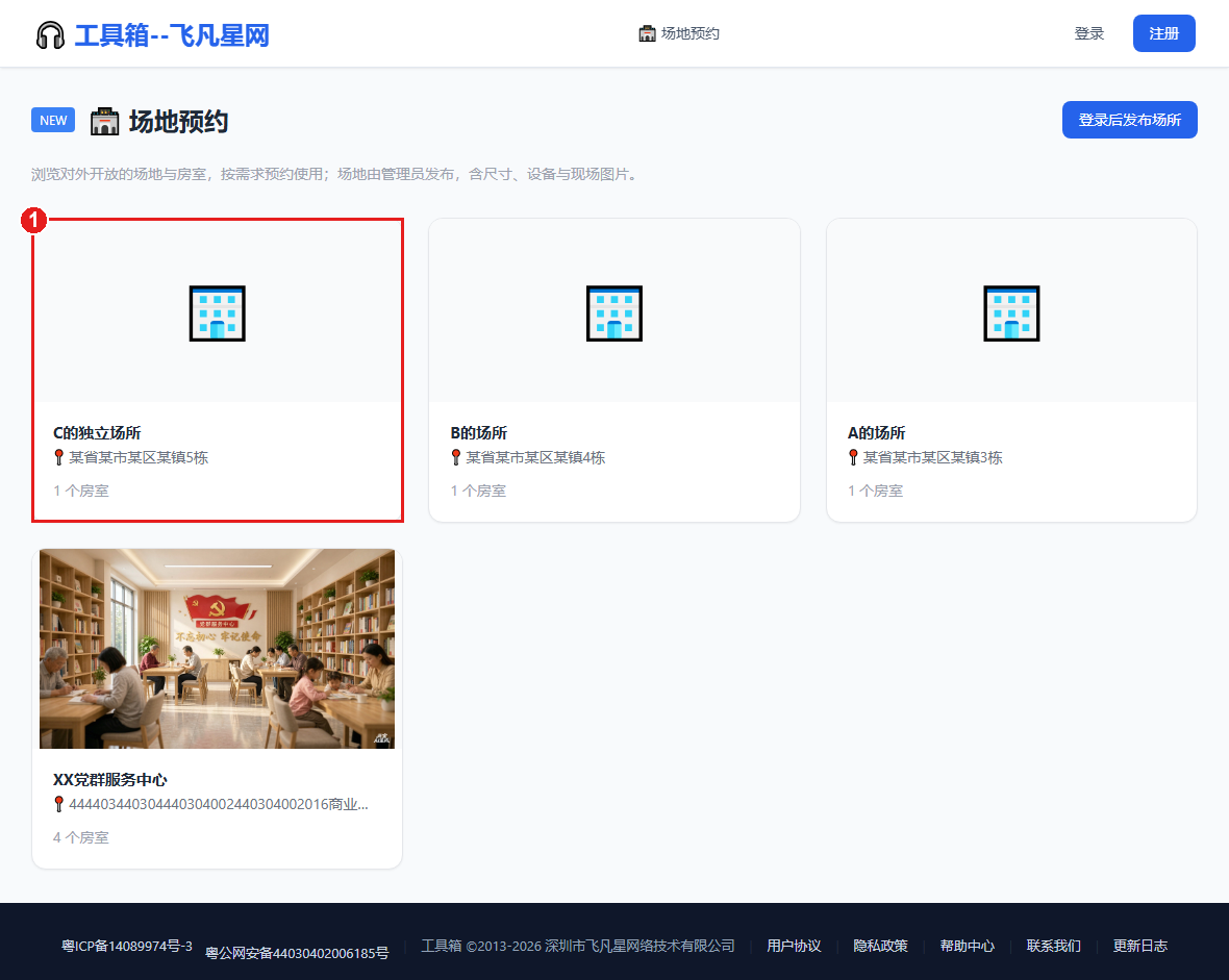 分类筛选
