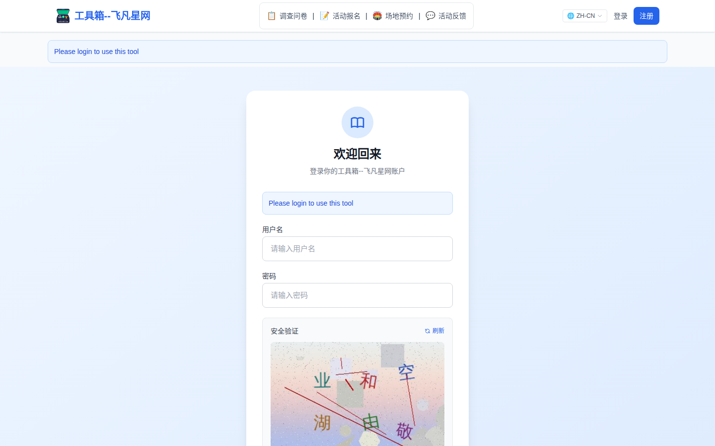 管理员编辑场所