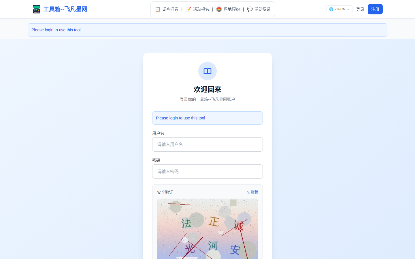 管理员调整开放状态