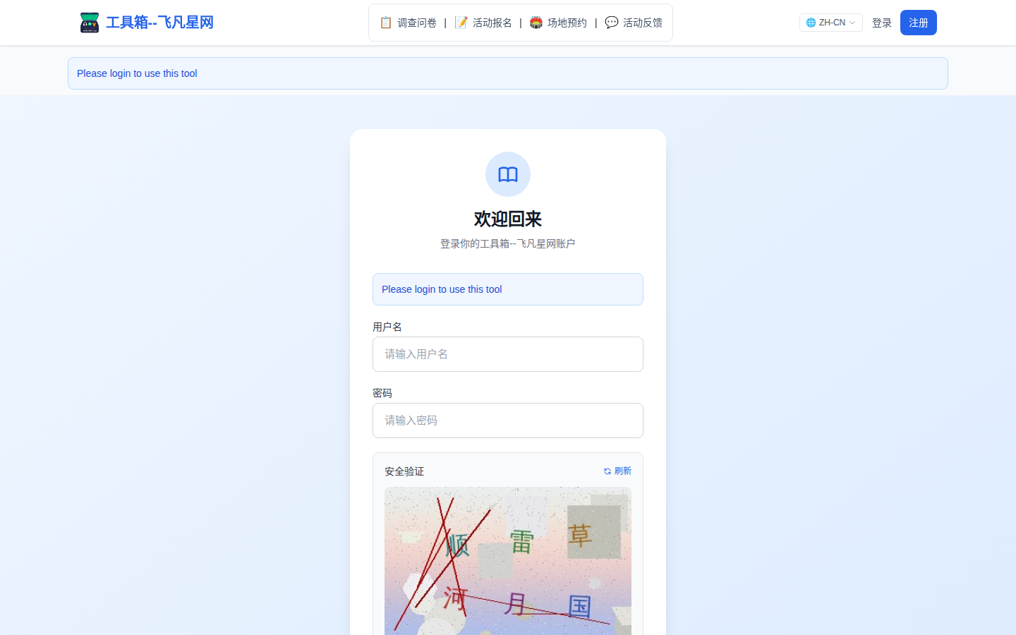 管理员发布停用通知