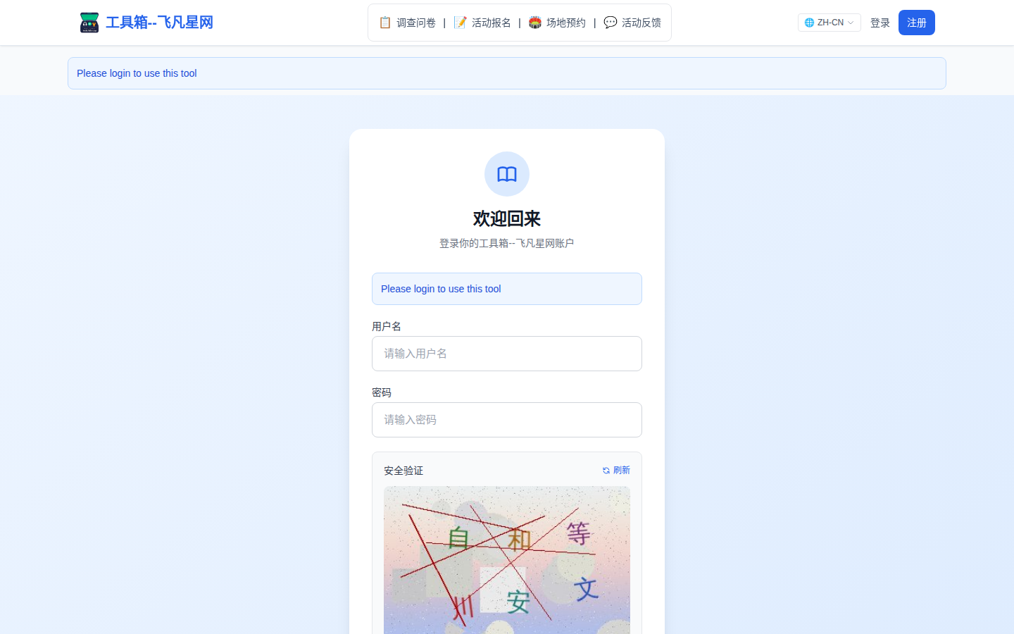 管理员查看预约统计